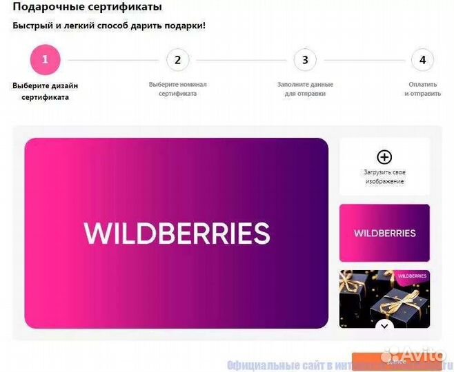 Руководство торговли маркетплейс Валберис