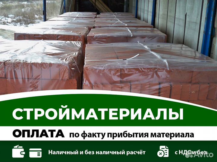 Керамический кирпич гладкий