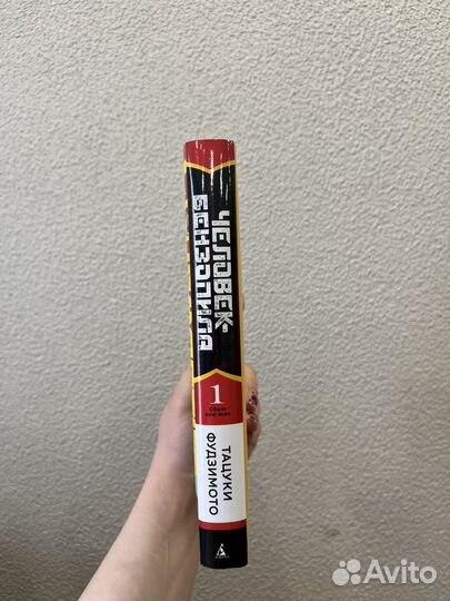 Манга человек бензопила