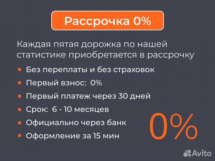 Беговая дорожка в рассрочку R7379