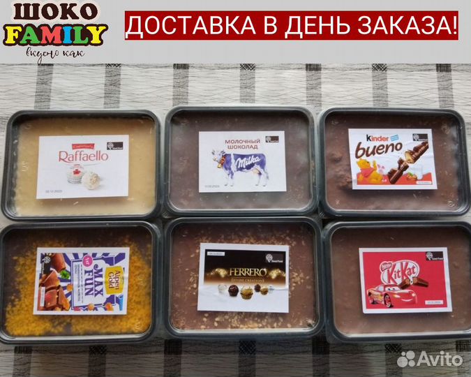 Молочный шоколад с кокосом с Доставкой