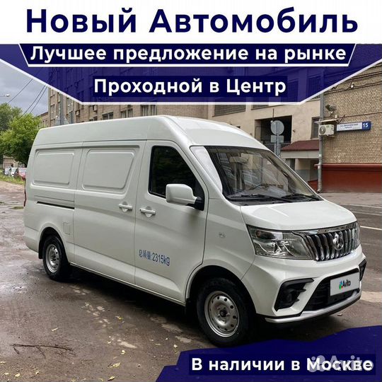 Changan M80 цельнометаллический, 2022