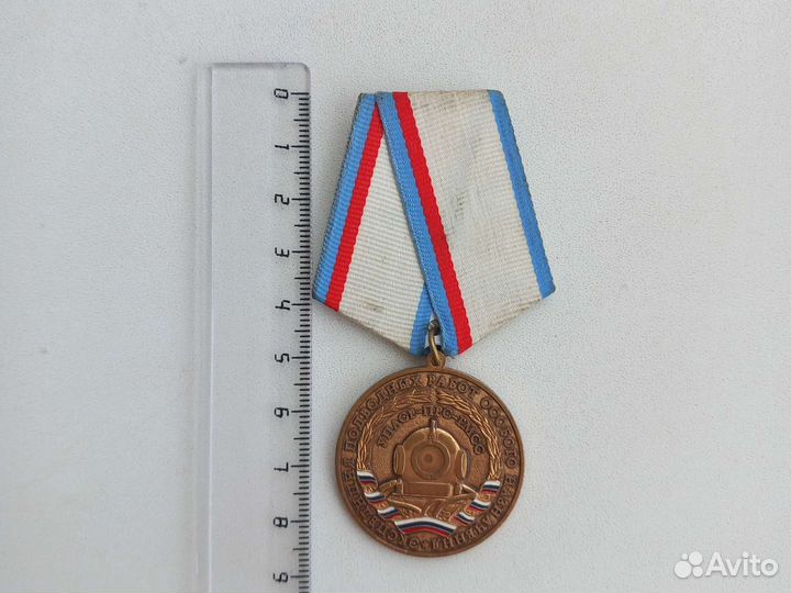 Медаль юбилейная 80 лет эпрон