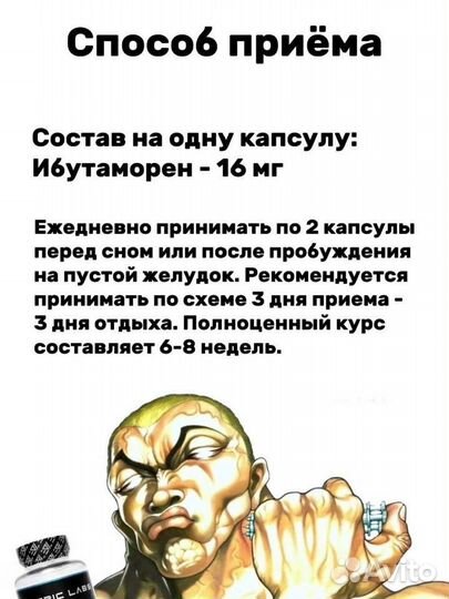5 см рост /MK-667