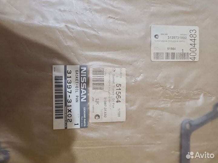 Продам прокладку АКПП