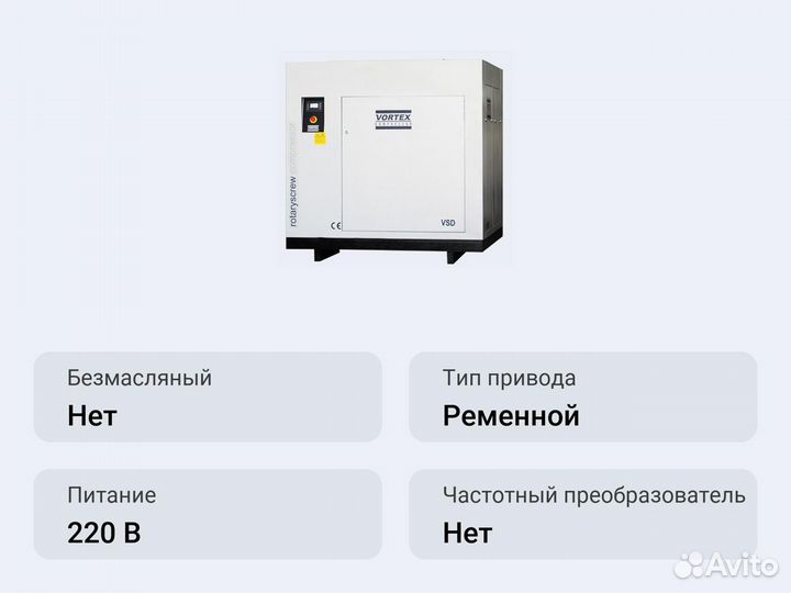 Винтовой компрессор Vortex VSD 160-10 бар