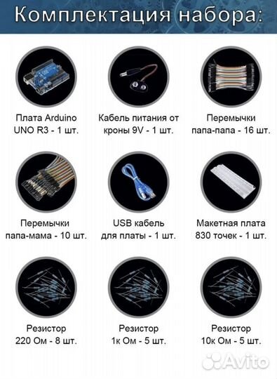 Новый набор Arduino UNO 40 модулей