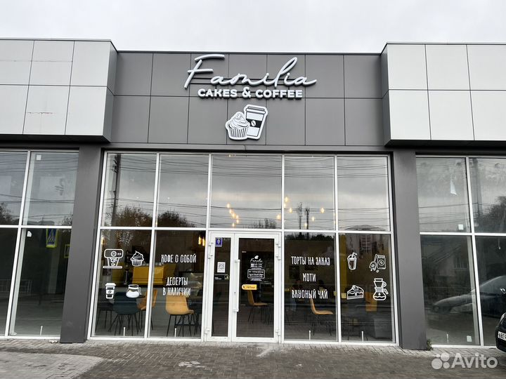 Общепит/салон красоты