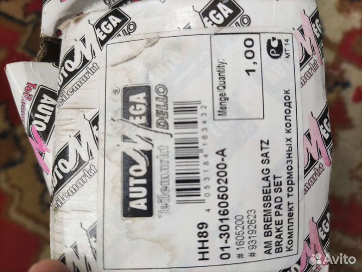 Тормозные колодки GM 1605200