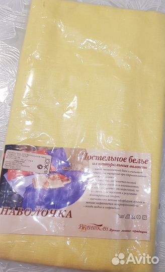 Наволочка 7070, в упаковке, новая