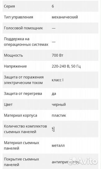 Мультипекарь redmond rmb-611
