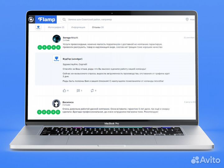 Остекление установка