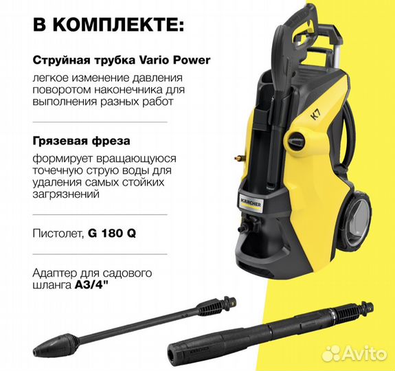 Мойка высокого давления karcher к7 power