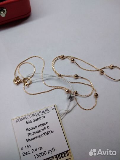 Золотое колье 585 пробы (новое) р 45