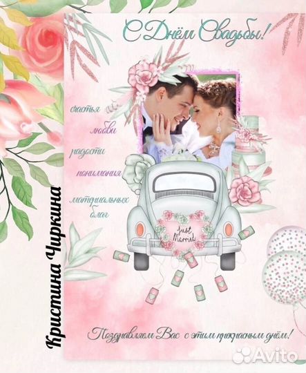 Постер подарок на свадьбу