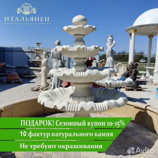 Фонтан для дачи и сада