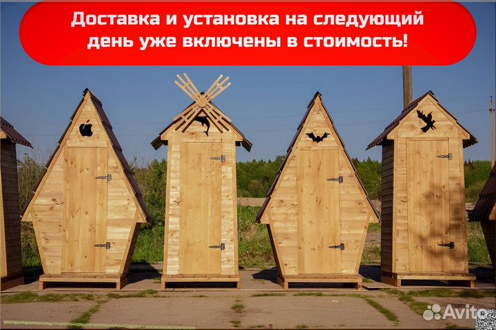Дачный туалет JKT228