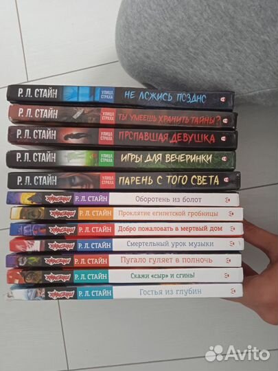 Серии книг Р.Л.Стайн 