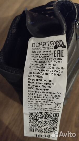 Ботинки рабочие демисезонные 37. Усиленный нос