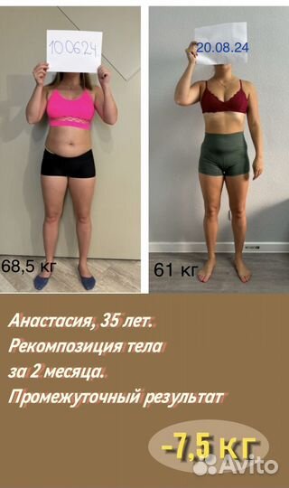 Тренировки/ похудение