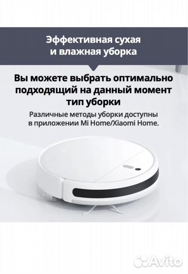 Робот-пылесос Xiaomi с функцией влажной уборки