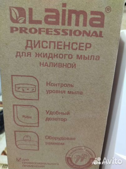 Диспенсер для жидкого мыла