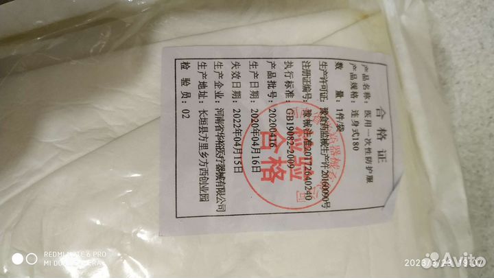 Костюм сиз (защитный)