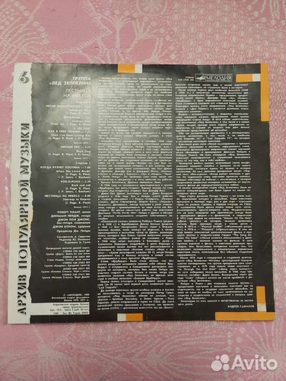 Виниловые грампластинки