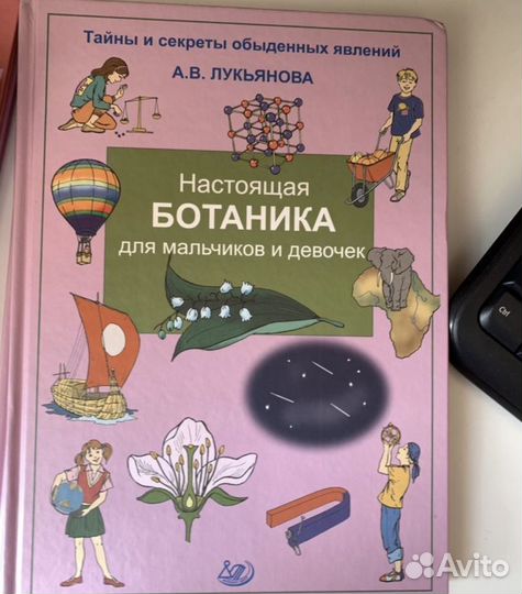 Серия тайны и секреты обыденных явлений