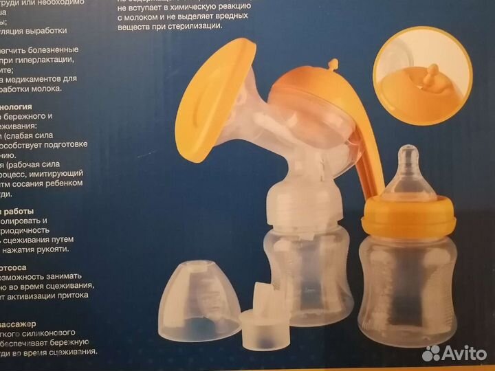 Молокоотсос ручной Maman