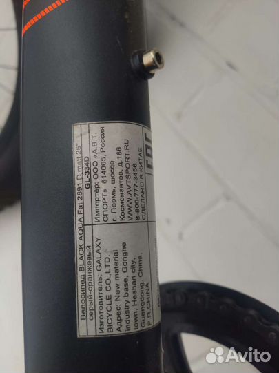 Велосипед фэт байк black aqua 2691 D