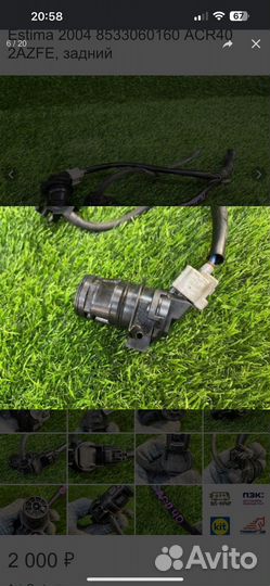 Моторчик стеклоочистителя задний