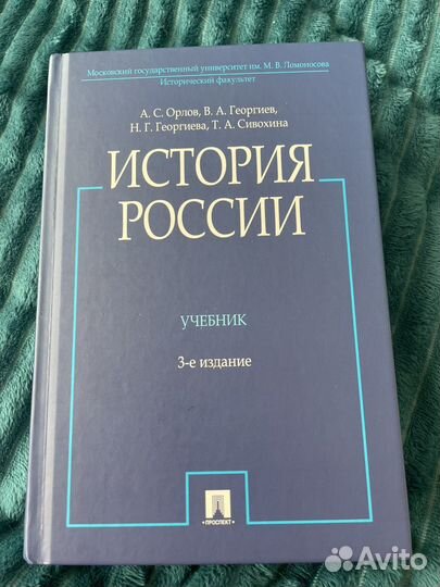 Учебник по истории