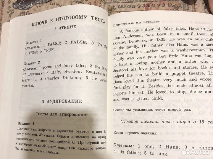 Дюймовочка. Английский клуб. Thumbelina