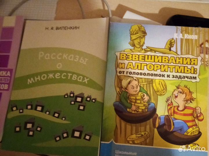 Книги по математике