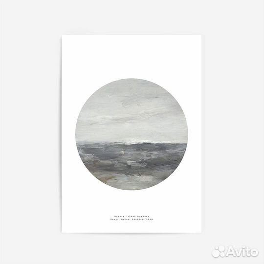 Постер на стену с озером 