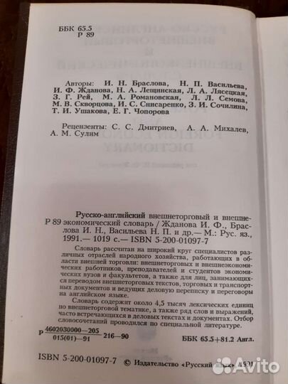 Словарь