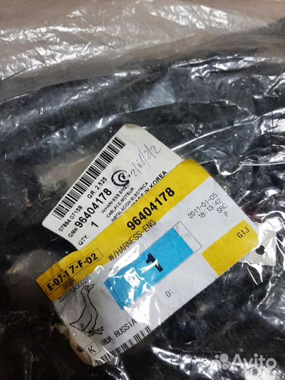 96404178 - Проводка жгут двигателя