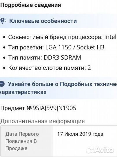 Материнская плата Lenovo IS8XT VER 1.1