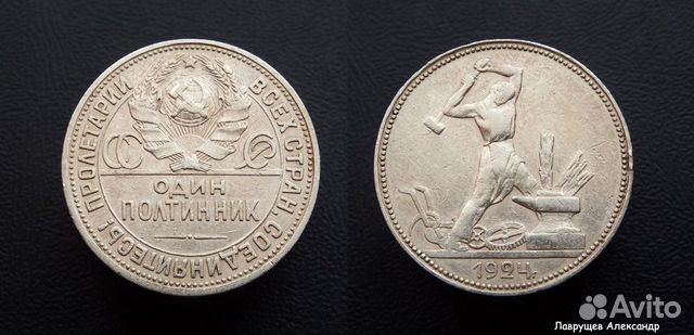 50 копеек полтинник 1922 1925 серебро