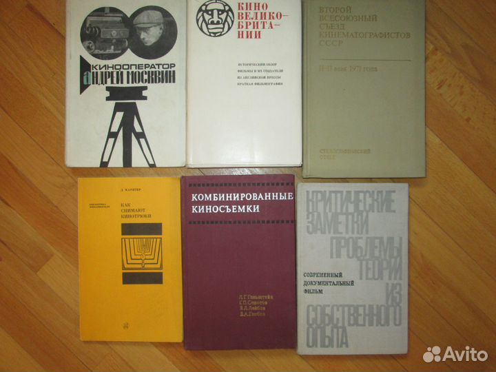 Книги О кино