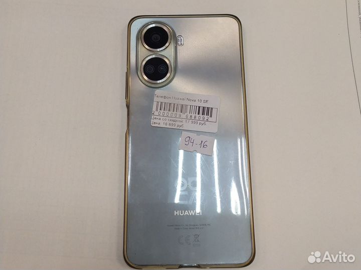 HUAWEI nova 10 SE, 8/128 ГБ