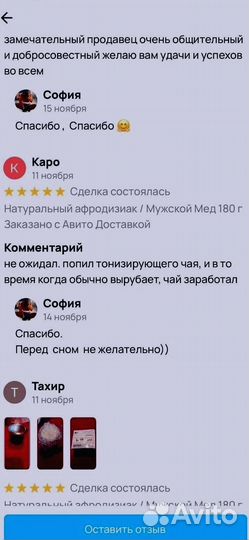 Медовый секрет мужского интимного здоровья