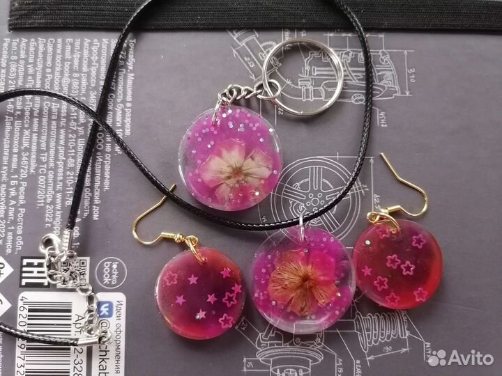 Набор серьги, брелок и кулон для девочек