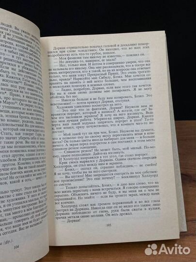 Оскар Уайльд. Избранные произведения в двух томах