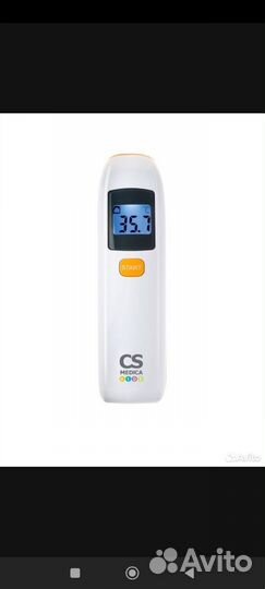 Градусник/термометр бесконтактный электронный