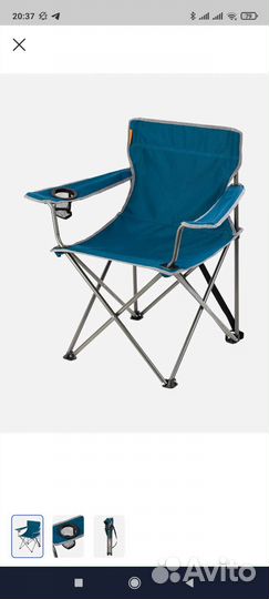 Стул туристический.Стул складной рыбацкий