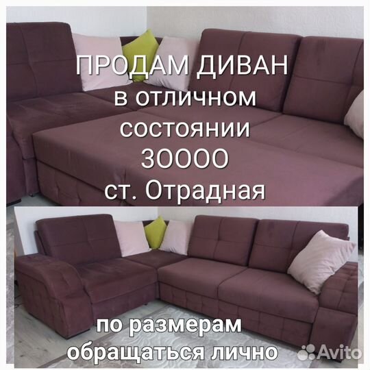 Угловой диван бу