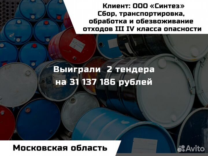 Тендерное сопровождение / тендерный специалист