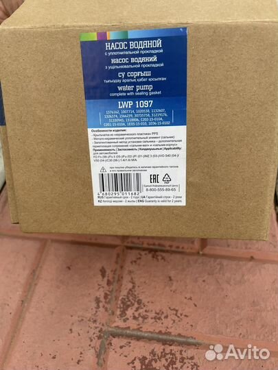 Помпа на ford focus 2 1 6